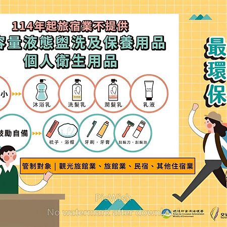 幸福花民宿 马公 外观 照片